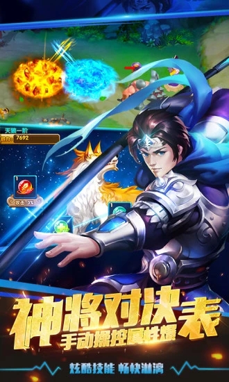 塔防三國志