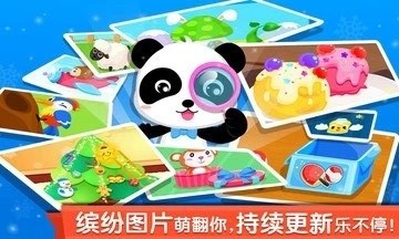 寶寶來找茬