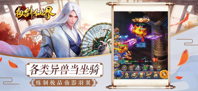 纵剑仙界游戏
