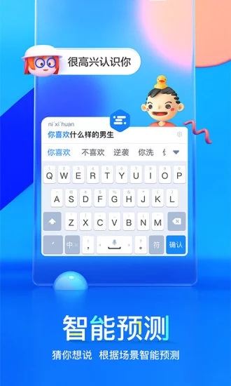 百度輸入法