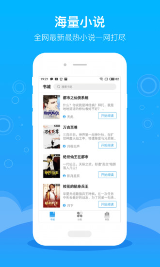 豆閱免費小說 官方版