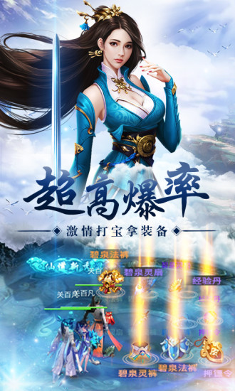 縱劍仙界 無限元寶版