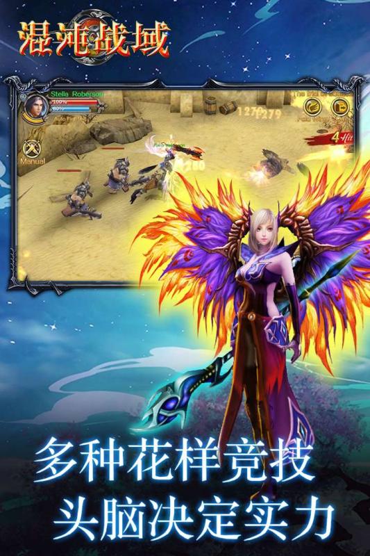 混沌戰(zhàn)域 手游
