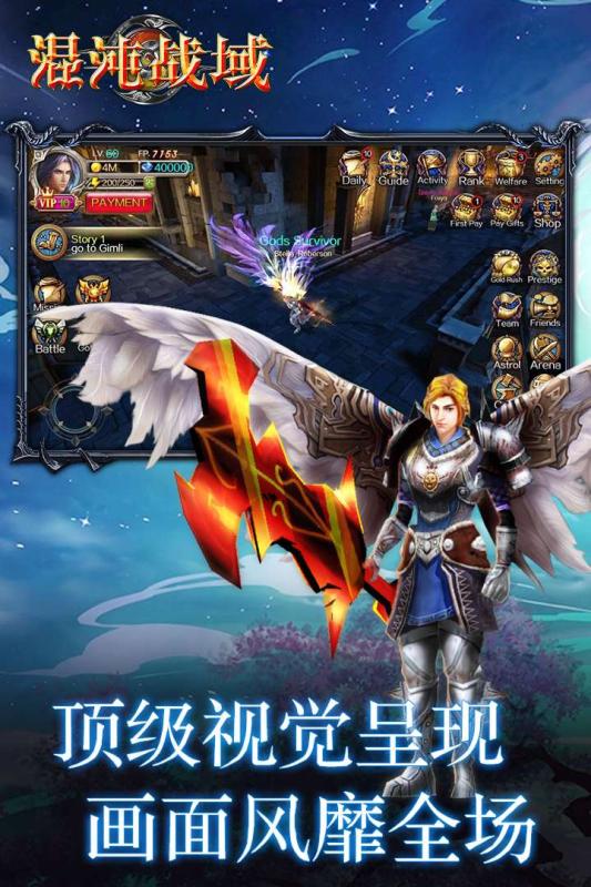 混沌戰(zhàn)域 手游