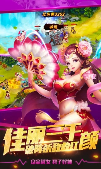 塔防三國志