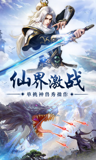 縱劍仙界 無限元寶版