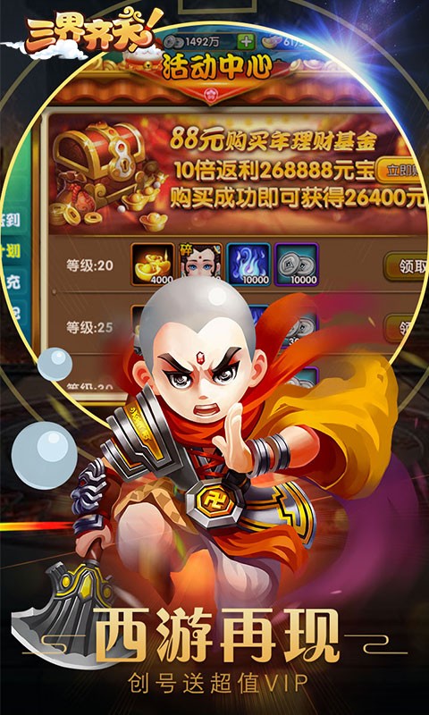大圣歸來棒指靈霄超V版 果盤版