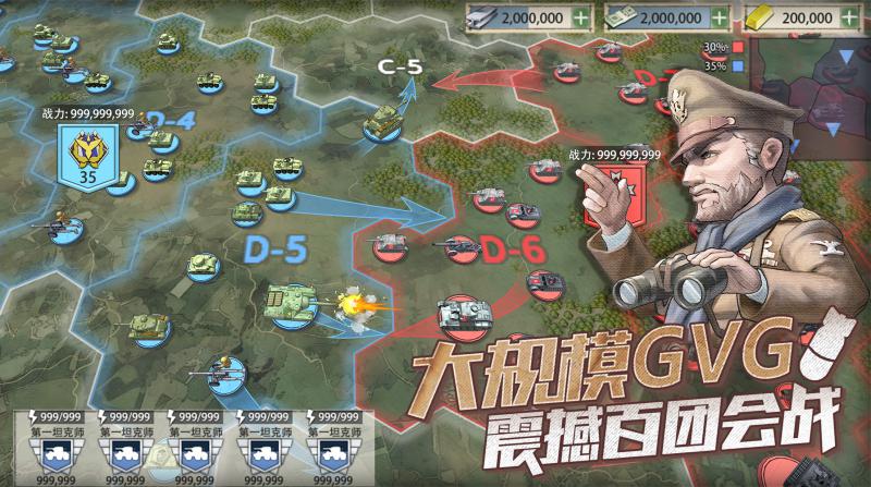 戰爭與征服 官方版