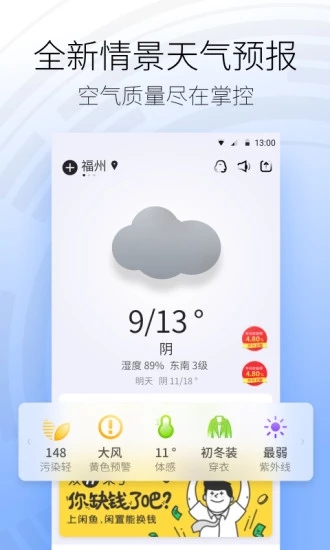 黄历天气