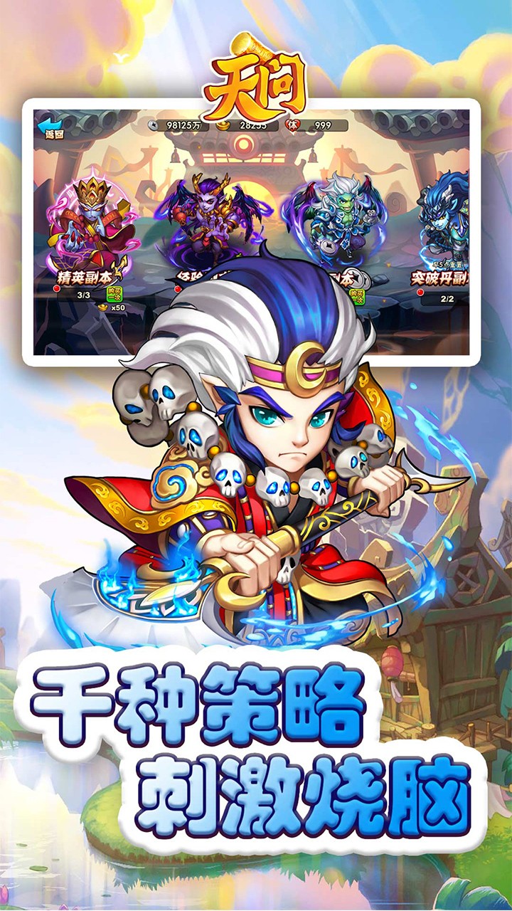 天問OL 果盤版