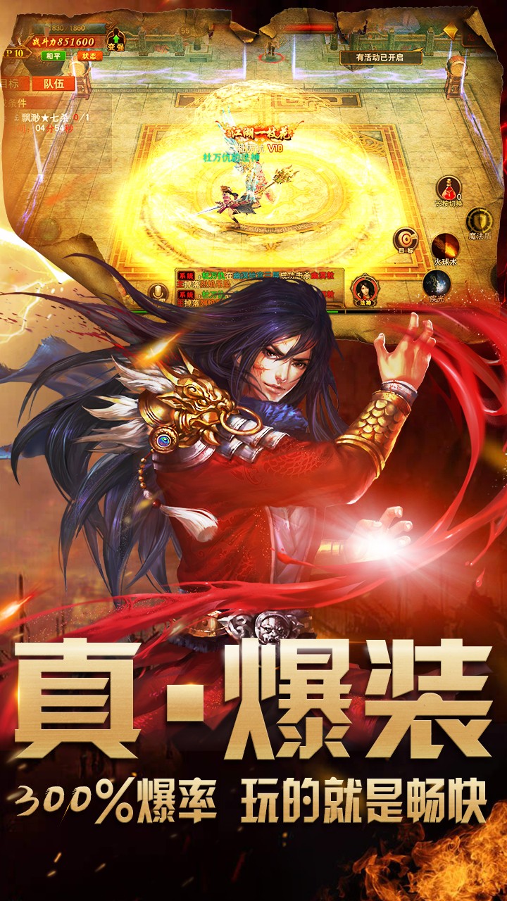 天道傳奇