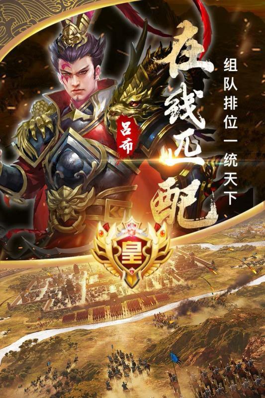猛將爭霸 官方版