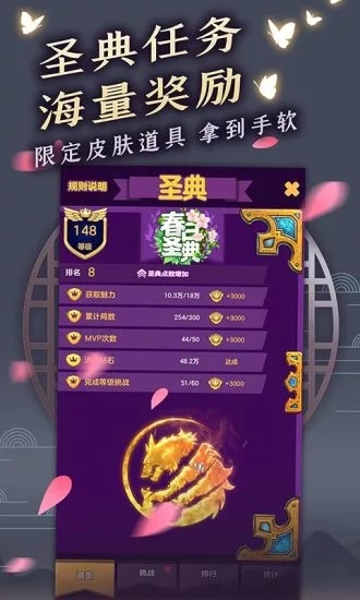 天天狼人殺