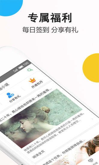 筆尚閱讀 手機版