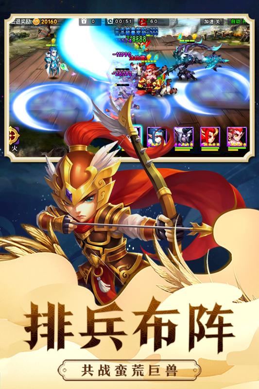 熱血三國志ol 官方版