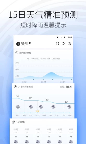 黄历天气
