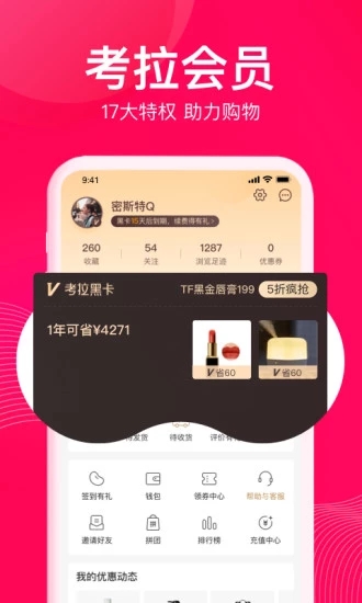 網(wǎng)易考拉海購