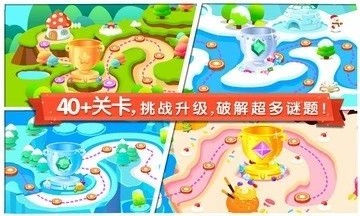 寶寶來找茬