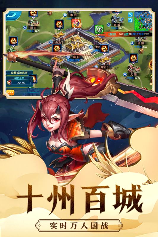 熱血三國志ol 單機(jī)版
