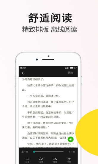 筆尚閱讀 手機版