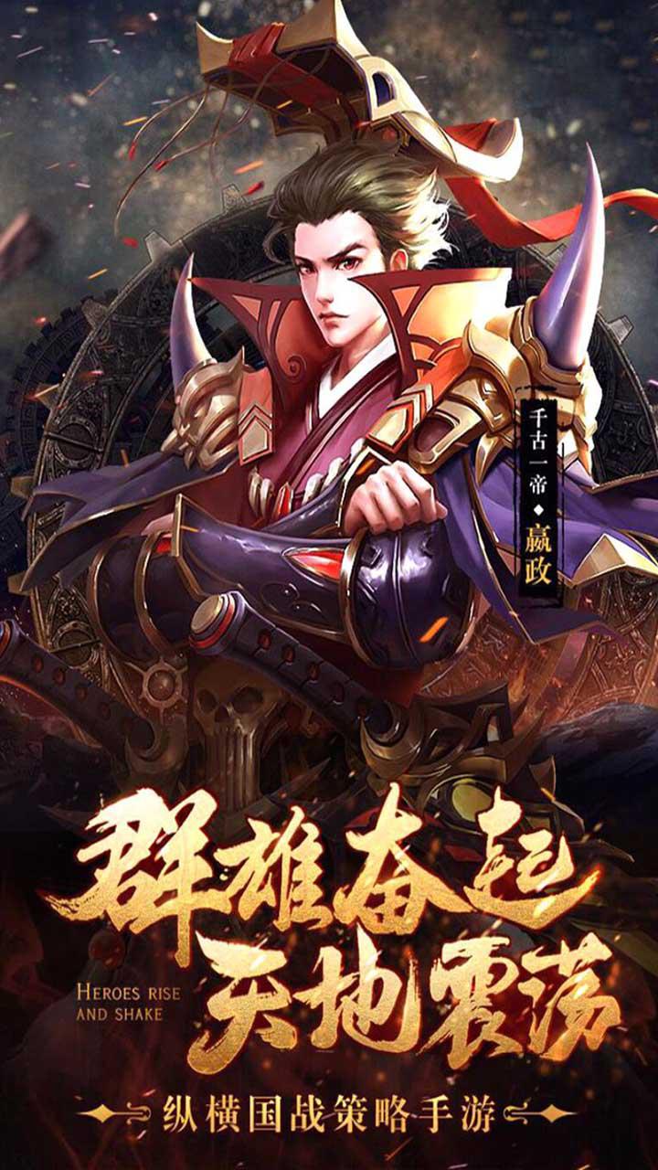 战天道 手游