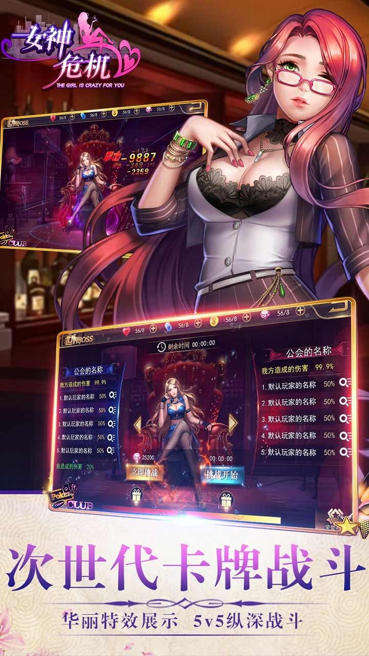 女神危机游戏