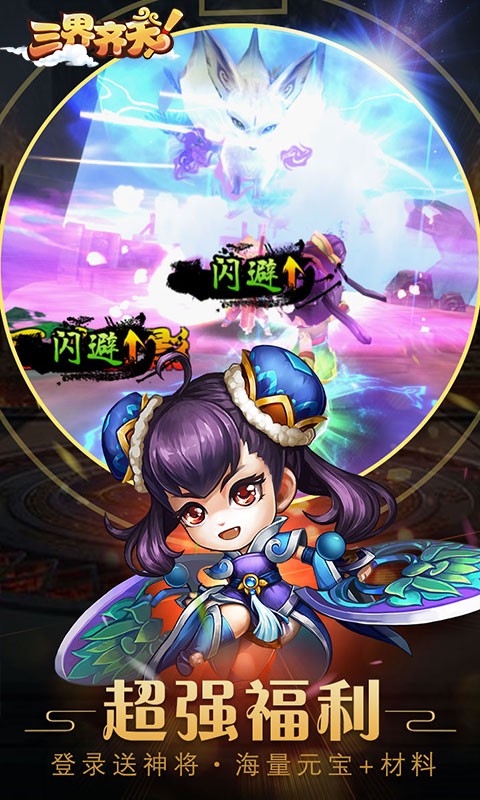 大圣歸來棒指靈霄超V版 果盤版