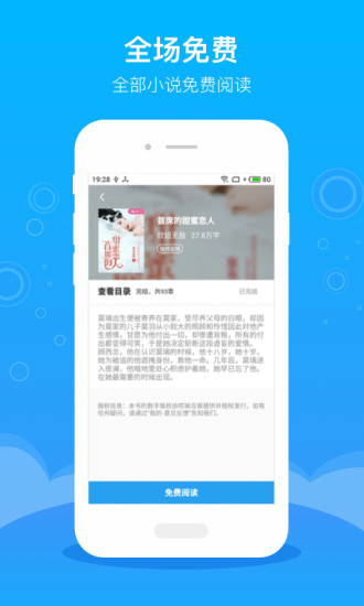 豆閱免費小說 官方版
