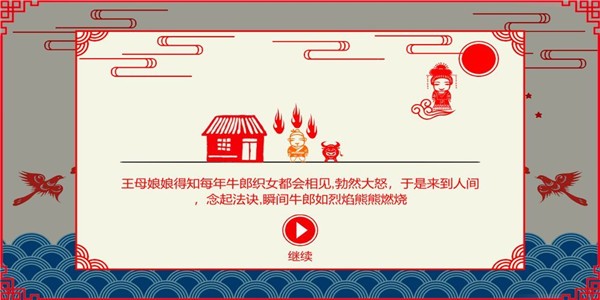 鵲橋相會