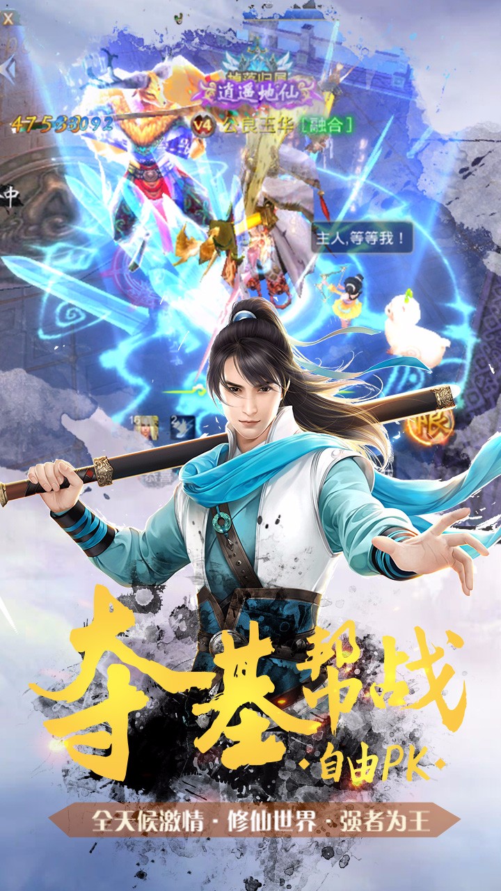 劍蹤情緣 果盤版
