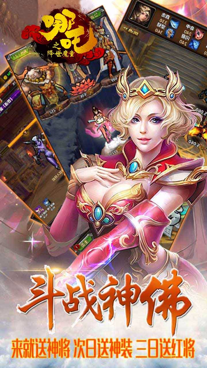 西游神傳