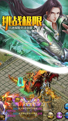 荣耀征程 官方版