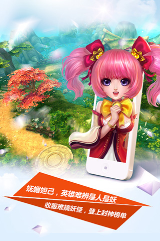 尋妖OL 九游版