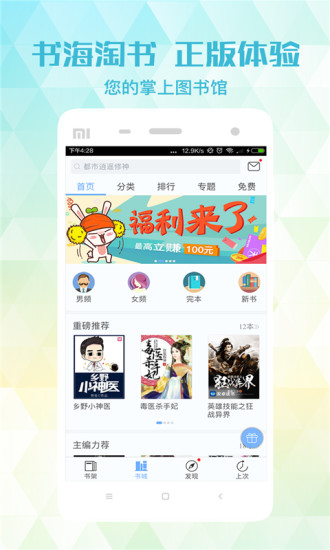 飛揚小說 無廣告版