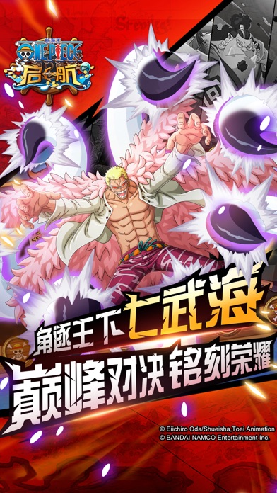 航海王啟航 無限鉆石版