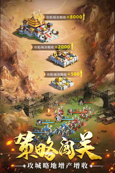 通天三國志 無限金幣版
