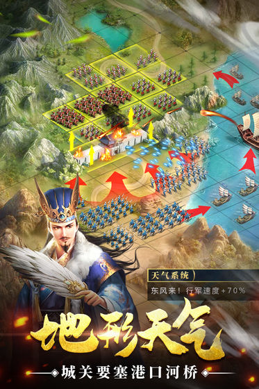通天三國志 無限金幣版