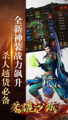 榮耀沙城 手游