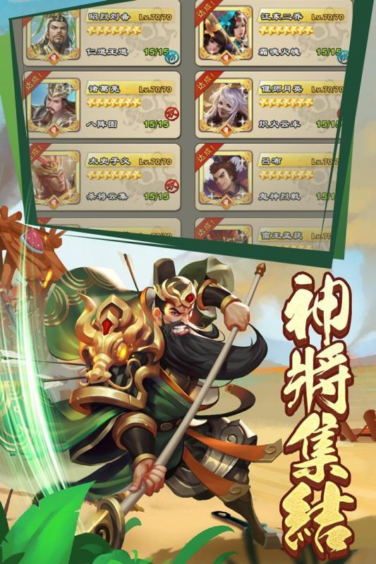 王者爭雄 手游