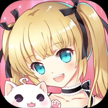 萌星物語 最新版