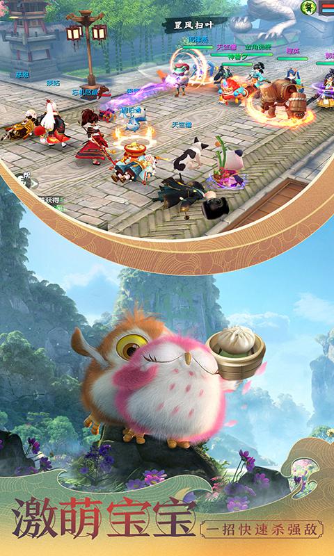 神雕俠侶2 網易版