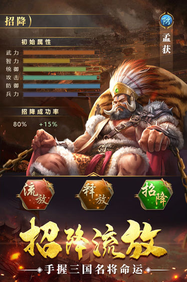 通天三國志 無限金幣版
