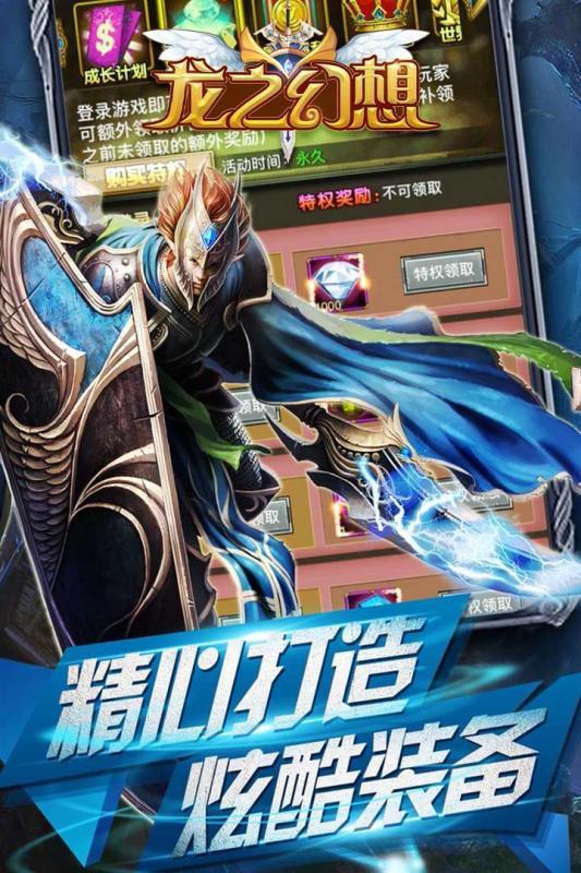 龍之幻想 單機(jī)版
