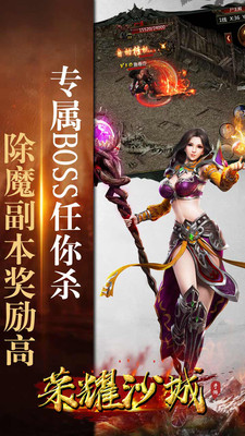 榮耀沙城 手游