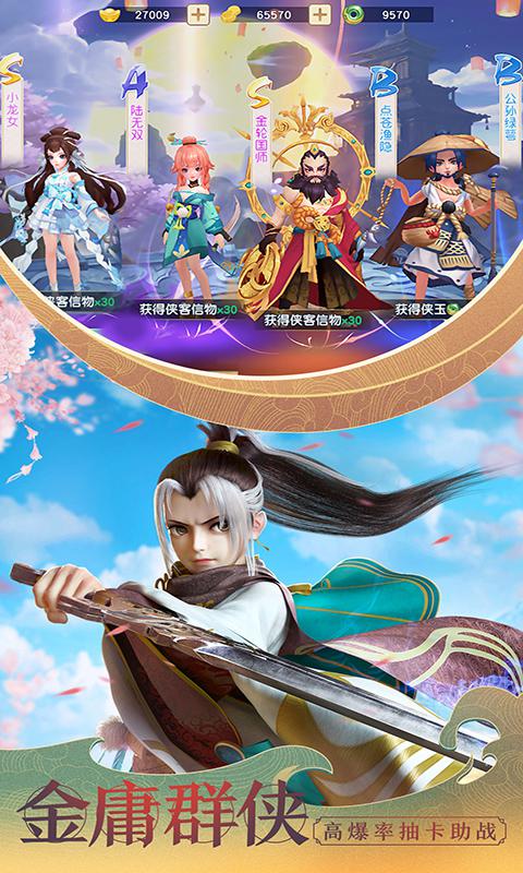 神雕俠侶2 網易版