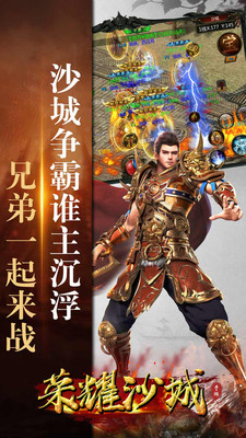 榮耀沙城 官方版