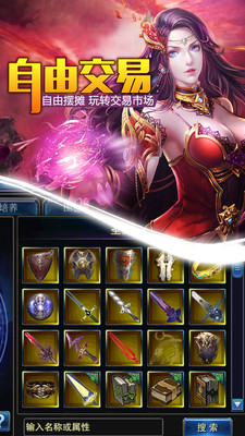 荣耀征程 官方版