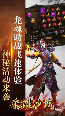 榮耀沙城 手游