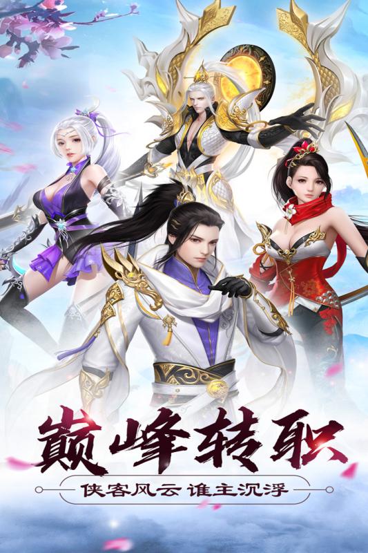 大侠怼他 官方版