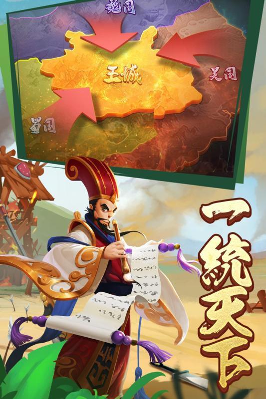 王者爭雄 官方版